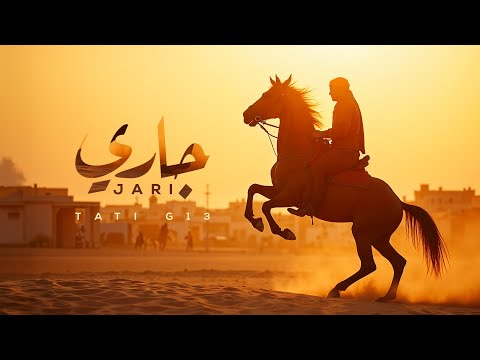 TATI G13 - JARI (Official Lyric Video) | جاري