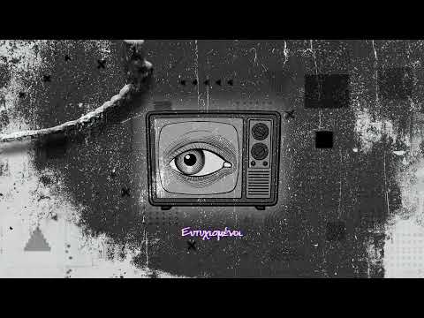 StylezFilthy x Διχασμένος x Καταχανάς - Ευτυχισμένοι