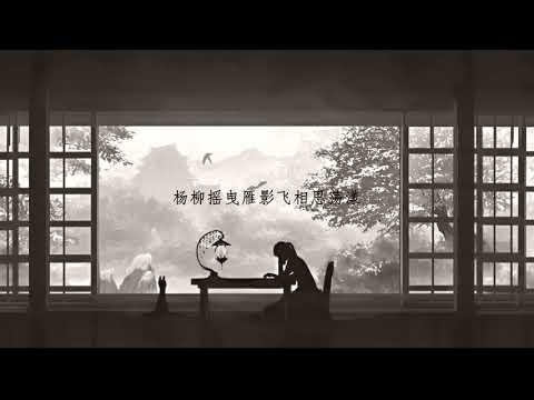 中文歌曲//芙蓉殇-叶里（歌詞）