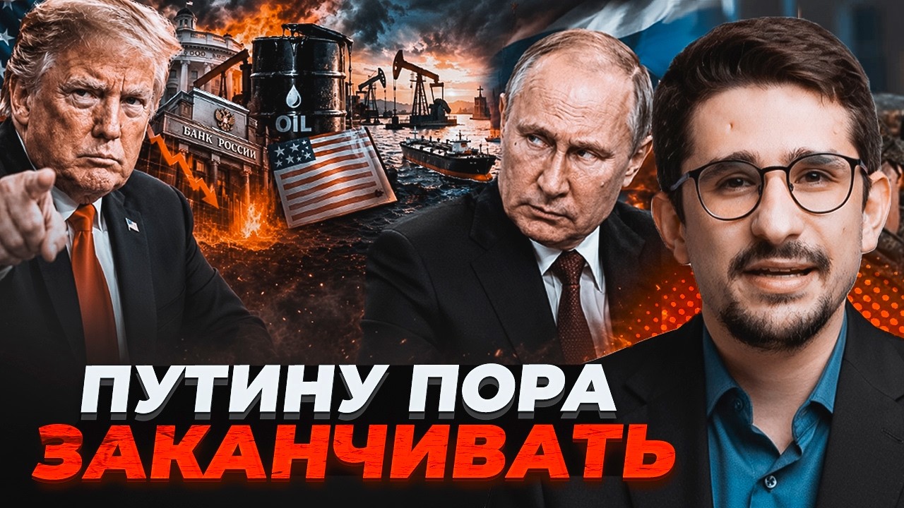 🔴ЩОЙНО! НАКІ Трамп пішов на КРАЙНІЙ КРОК щодо Росії. Цей закон ЛІКВІДУВАВ го
