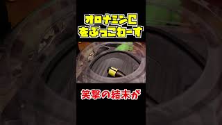 【ぶっ壊せ】ベイガチ勢がオロナミンCを壊せるのか？ #shorts  #ショート   #ベイブレード