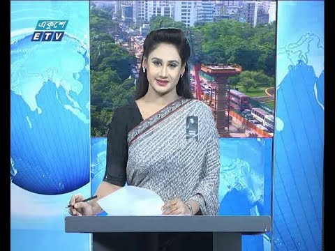 সকাল ০৯ টার সংবাদ, ২৯ আগস্ট ২০১৯