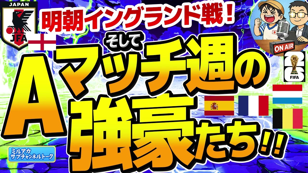 YouTubeサムネイル