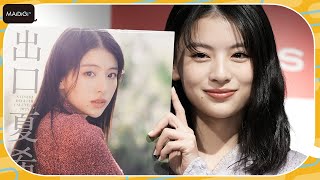 出口夏希、カレンダーでわちゃわちゃ　ちょっと大人に　海外に見えるが「全部千葉」
