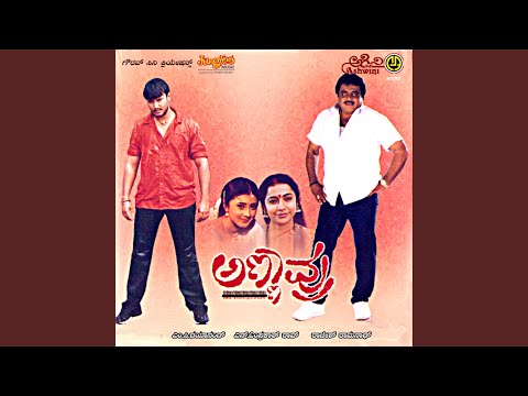Kanadakagi Janana — watch video