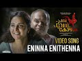 Eninna Enithenna Video Song Prathi Poovankozhi Manju Warrier Rosshan Andrrews Gopi Sundar