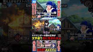 [Spoilers] #101 [🎀⚖️Magical Girl Witch Trial] The true identity of Salamander no Ma is literally ...