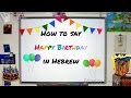 How To Say Happy Birthday In Hebrew Language Lesson
