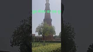 #history #qutubminar #trevel #facts