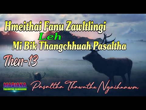 HMEITHAI FANU ZAWLTLINGI LEH MI BIK THANGCHHUAH PASALTHA || Then-13 (A Tawp Na)