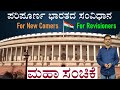 Complete Indian Constitution Mega Episode Satish Joga Sadhana Academy Shikaripura