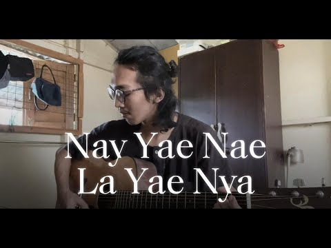 San Lin ft.Mie Mie Win Pe - နေရဲ့နေ့ လရဲ့ည (MPS Cover)