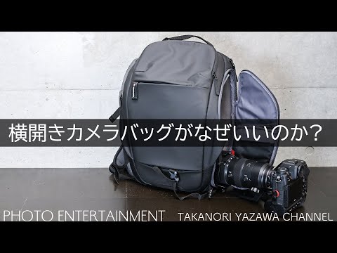 だからこそドイツの街にカメラバックパックが突然現れる