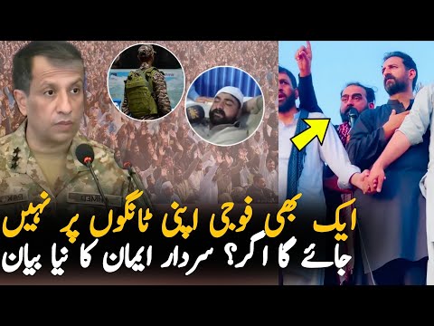 Rawalakot Updates:Sardar Aman's Important Message To Army and Rangers | Kashmir Movement Updates