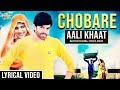 Chobare Aali Khaat Lyrical Masoom Sharma Sonika Singh Most Popular Haryanvi DJ Song 2019