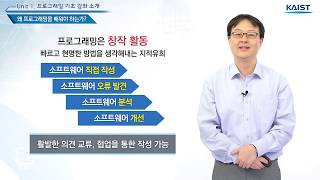 01. 프로그래밍 기초 강좌 소개