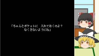 【ゆっくり実況】怖がり魔理沙とホラーゲームを[ib編]part1