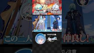 【 #崩壊スターレイル 】ファイノンとアナイクスの初邂逅に膝から崩れ落ちるオタク。 #shorts #にじさんじ #vtuber #houkaistarrail