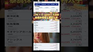 #NISA,#新NISA,#つみたてNISA,#iDeCo,#配当金,#配当利回り,#決算,#決算分析,#業績,#企業分析,#銘柄分析,#株予想,#株の買い方