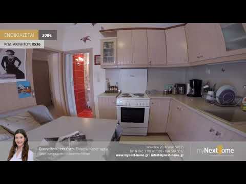 ΔΕΣΜΕΥΘΗΚΕ : Περιοχή - Καμάρα : 35τμ : 300€ : Κωδ. R536