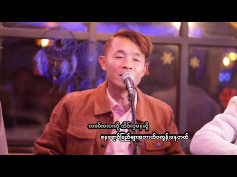 Myint Naing Win - Ma Mae Naing (Official Music Video)