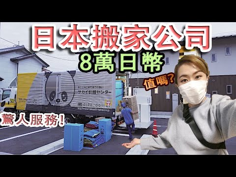 得志搬家