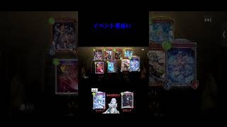 【シャドバビヨンド】　楽しいパック開封！！　110・111日目