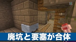 マインクラフト おすすめシード値 廃坑と要塞が合体 村2つ 海底神殿2つ 森の館あり 1 64 アップデート対応 Vita Ps4 Ps3 Switch Wii U Part117 تنزيل الموسيقى Mp3 مجانا