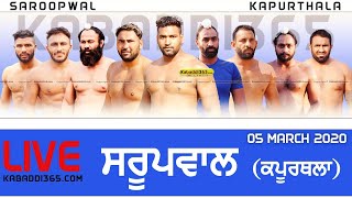 Saroopwal (Kapurthala) Kabaddi Cup 05 Mar 2020