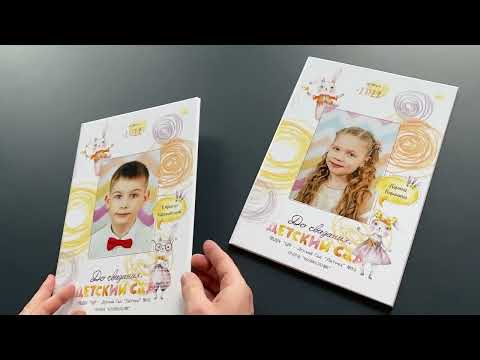 Детский сад планшет 'Зайки'