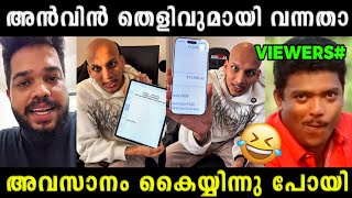Download lagu അടുത്ത നാടകവും പൊളിച്ചുവിട്ടു 🤣🤣 | Anwin issue Latest Troll | Malayalam Troll Video  mp3