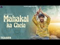 Mahakal Ka Chela | Piyush Mehroliyaa | Mukul Sharma | Anurag M | Santosh T | Mahadev Music & Records