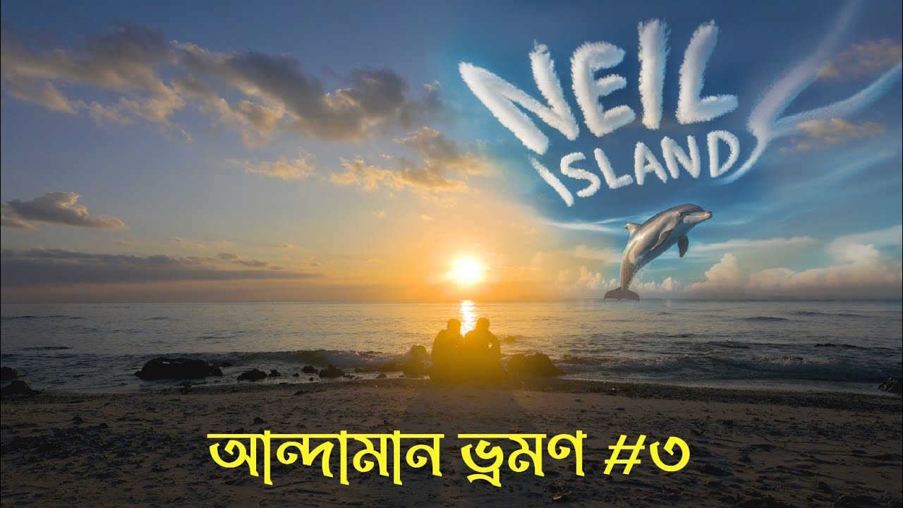 Neil Island ~ Andamans ↑ Travel Vlog with Santanu Ganguly