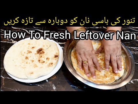 How to Freshen Leftover Naan Bread | Simple Trick to Make Naan Soft Again| Simple And Easy Cooking