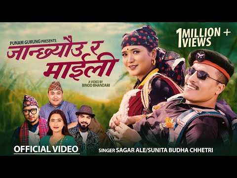 Janchheu Ra Maili - Sagar Ale | Sunita Budha Chhetri | Binod Bhandari | Juna Gurung | New Song 2024