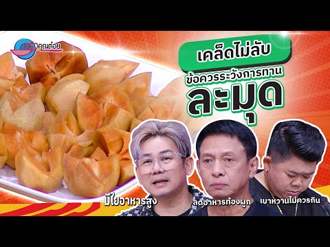 คลิกเพื่อดูคลิปวิดีโอ