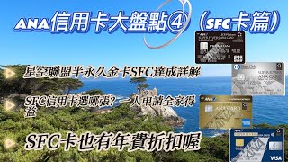 Re: [問題] 日本ANA美國運通辦卡/轉卡