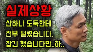 열무TV 제 1농장 도둑이 다 털어갔습니다  다행히 도둑은 잡았으나 피ㅎㅐ가 심각합니다