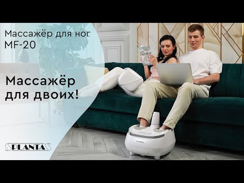 Миниатюра изображения товара Массажер электронный PLANTA MF-20