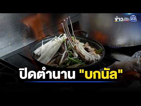 คลิกเพื่อดูคลิปวิดีโอ