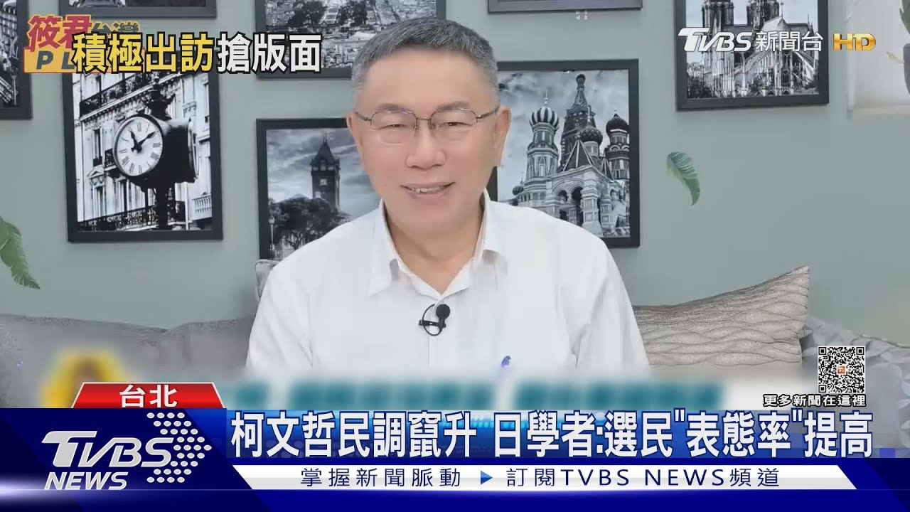 酸國民黨像恐龍!柯文哲談2024:不能選就算了