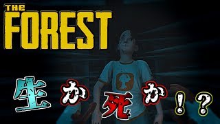 【The Forest】　息子救出なるか...！？　【最終回】