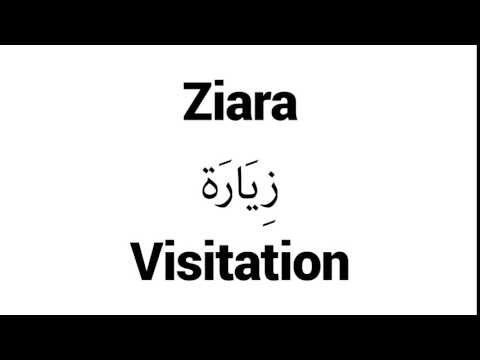 How to Pronounce Ziara! - Middle Eastern Names