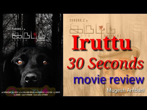 Iruttu movie review / Mugesh Amabni