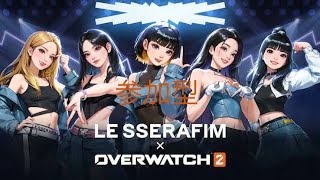 [OW2]出来限り毎日ライバル参加型
