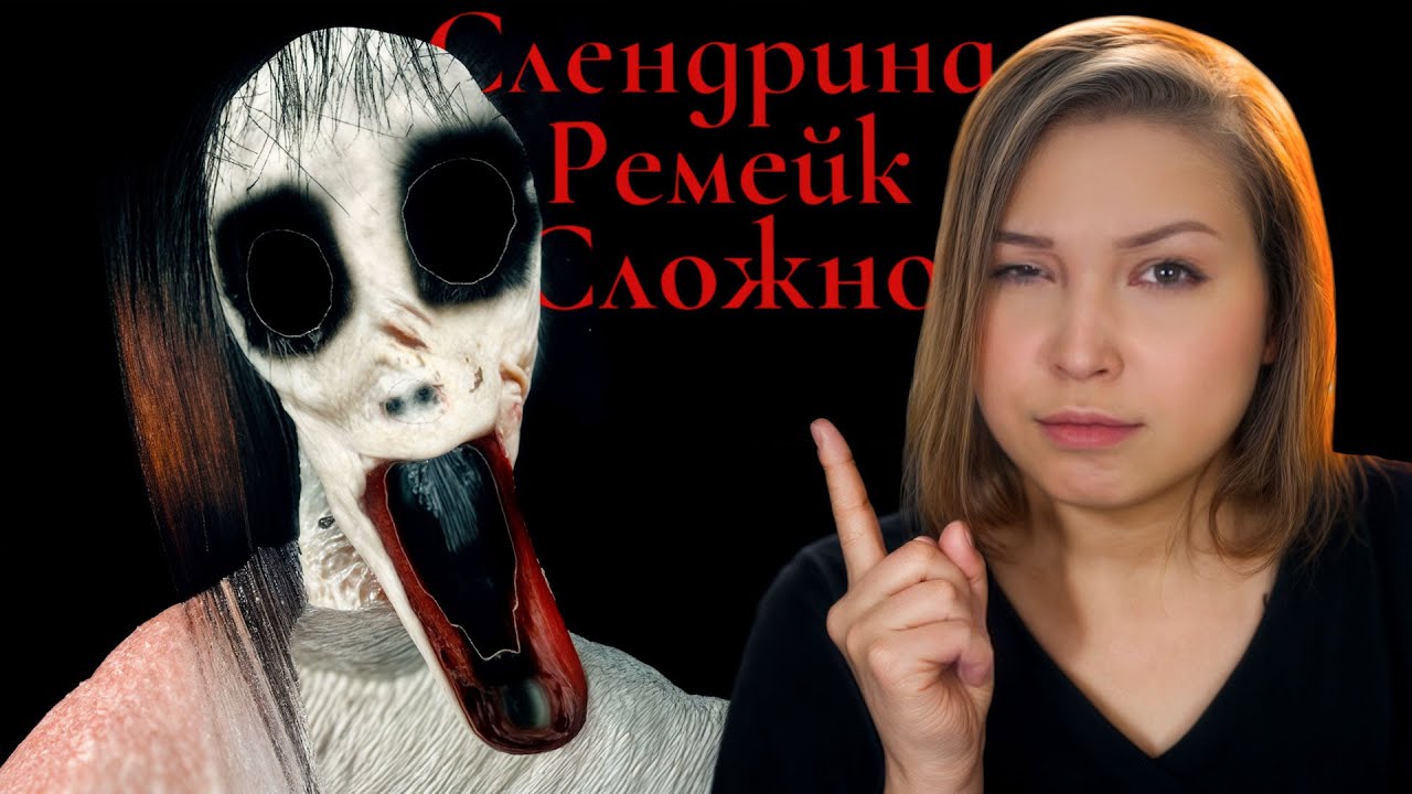 ПРОХОДИМ СЛОЖНОСТЬ "СЛОЖНО"! [Полное прохождение Slendrina Remake] №2