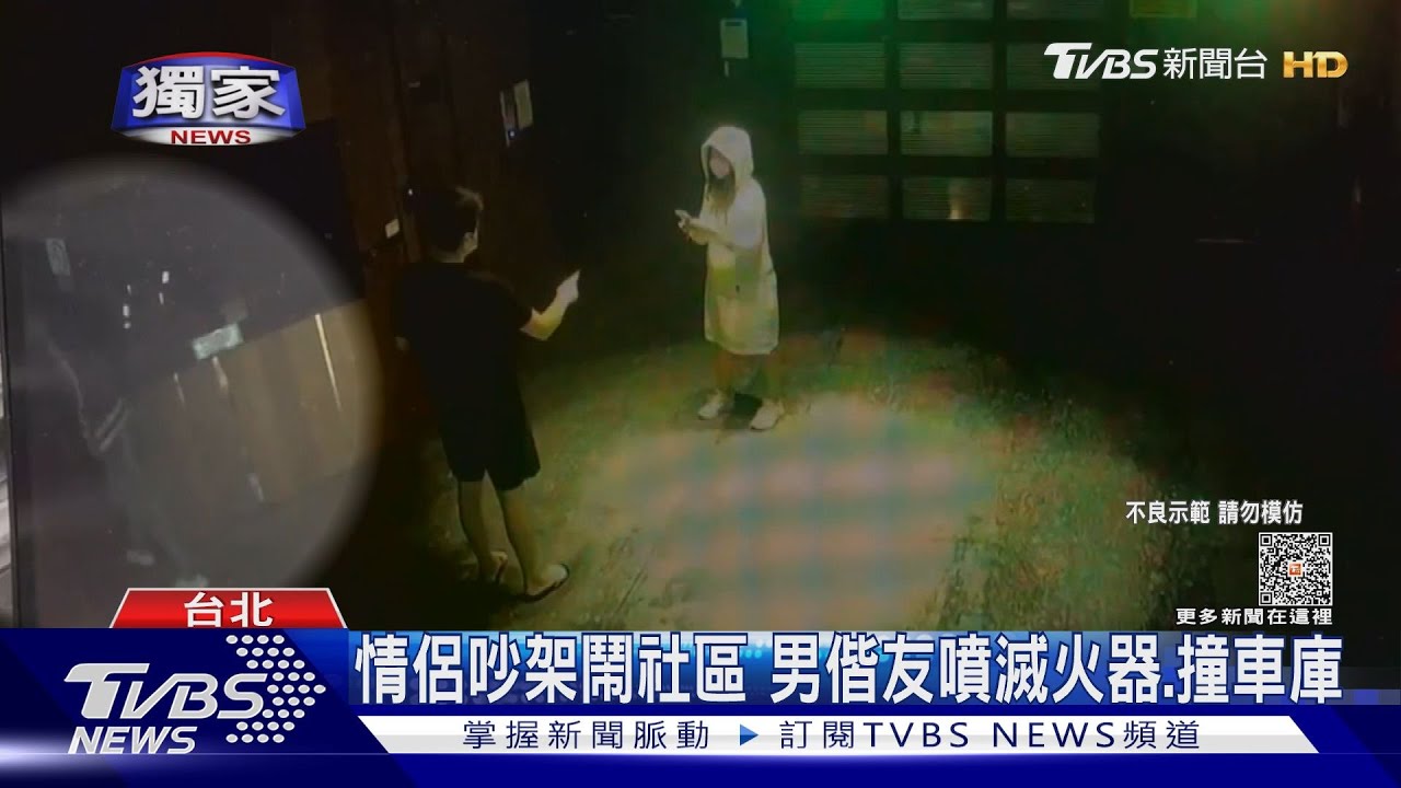 情侶吵架鬧社區 男偕友噴滅火器、撞車庫