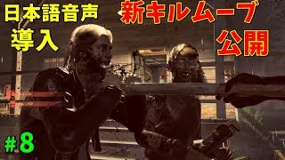 【13日の金曜日】日本語音声導入 新キルムーブも公開  S2 #8【ゲーム実況】 Friday the 13th The Game