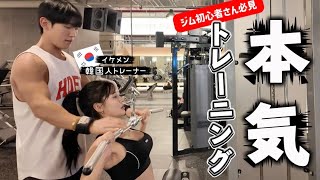 韓国のイケメントレーナーに追い込んでもらいました| 女性がやるべき筋トレ8種目