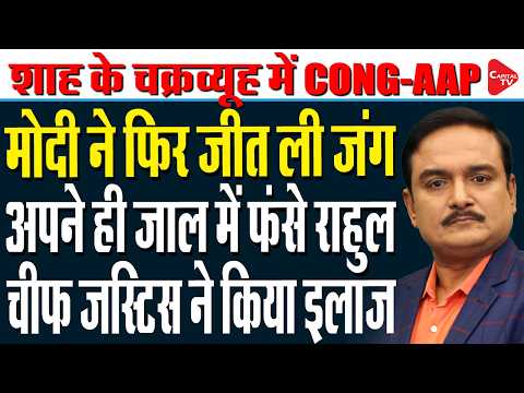 Rahul Gandhi’s Opposition Strategy: Gyanesh Kumar Row, SIR & Supreme Court Setback | Dr.Manish Kumar